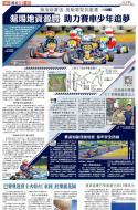 B4：體育