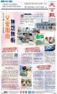 A1：要闻