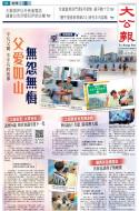 A1：要闻