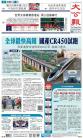 A1：要闻