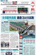 A1：要闻