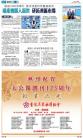 A21：要闻