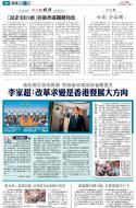 A2：要闻