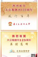 AA11：要闻