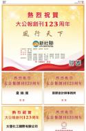 AA20：要闻