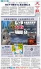 A1：要闻