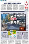 A1：要闻