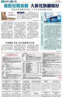A18：要闻