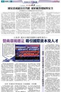 A5：要闻