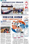 A1：要闻