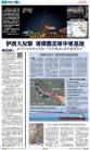 A2：要闻