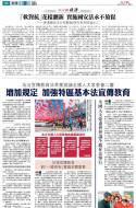 A3：要闻