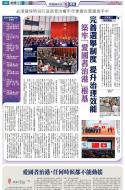A4：要闻