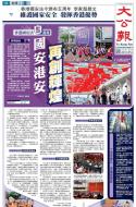 A1：要闻