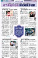 A3：要闻