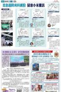 A21：要闻