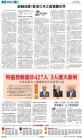 A8：要聞