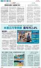 A3：要闻