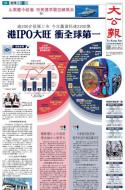 A1：要闻