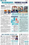 A2：要闻