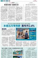 A3：要闻