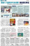 A18：体育