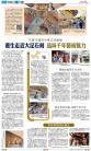 A16：副刊
