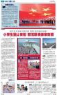 A2：要闻