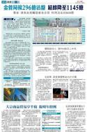 A16：经济
