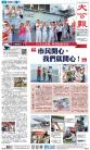 A1：要闻