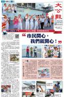 A1：要闻