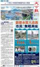A1：要闻