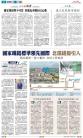 A2：要闻