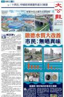 A1：要闻