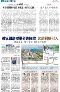 A2：要闻