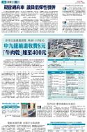 A4：要闻