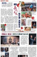 B4：副刊