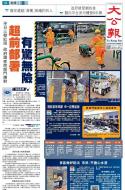 A1：要聞