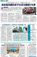 A3：要聞