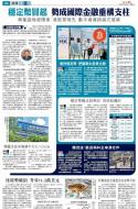 A4：要聞