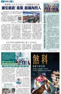 A7：港聞