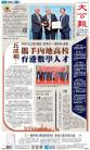A1：要闻