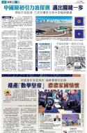 A3：要闻