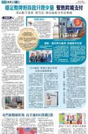 A10：要闻