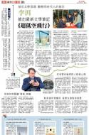 B1：副刊