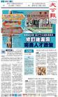 A1：要闻