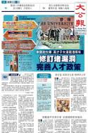 A1：要闻