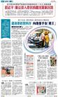 A10：要闻