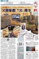 A1：要闻