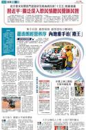 A10：要闻